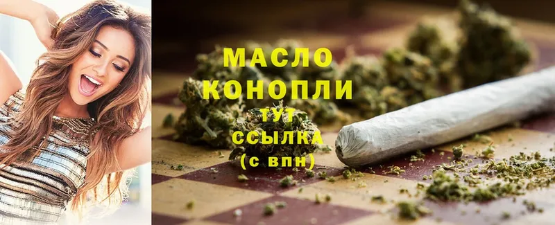 магазин    Морозовск  ТГК THC oil 